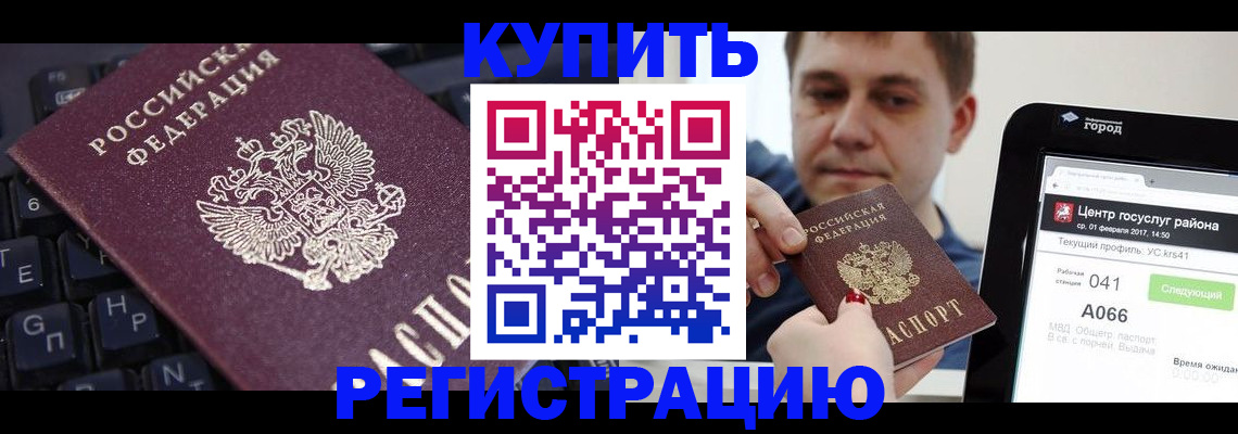 прописка в квартире в Сердобске
