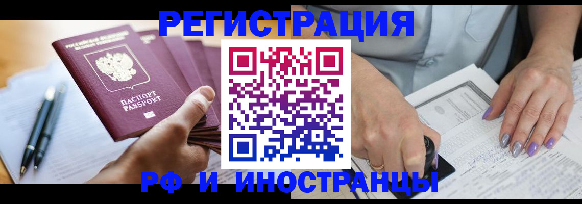 где прописаться в Сердобске