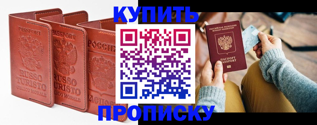 временная регистрация адрес в Сердобске