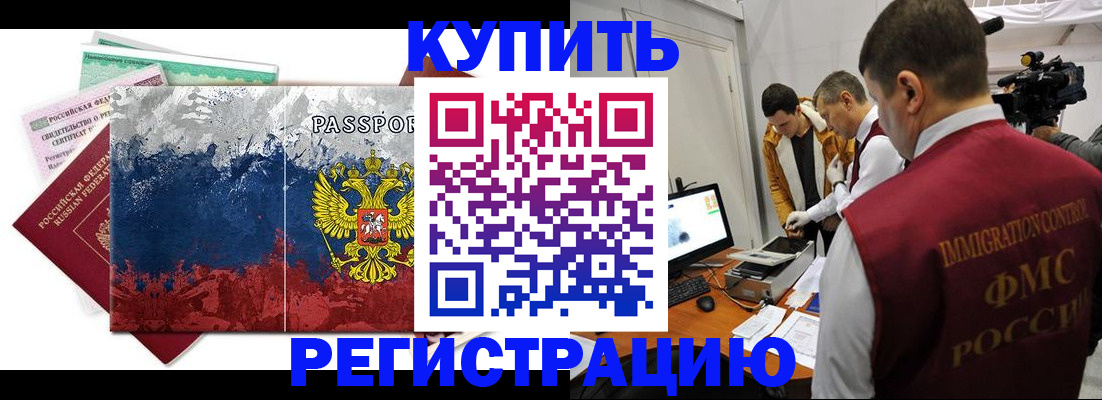 временная регистрация собственник в Сердобске