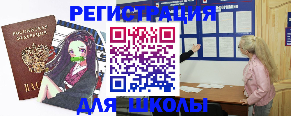 прописка паспорт в Сердобске